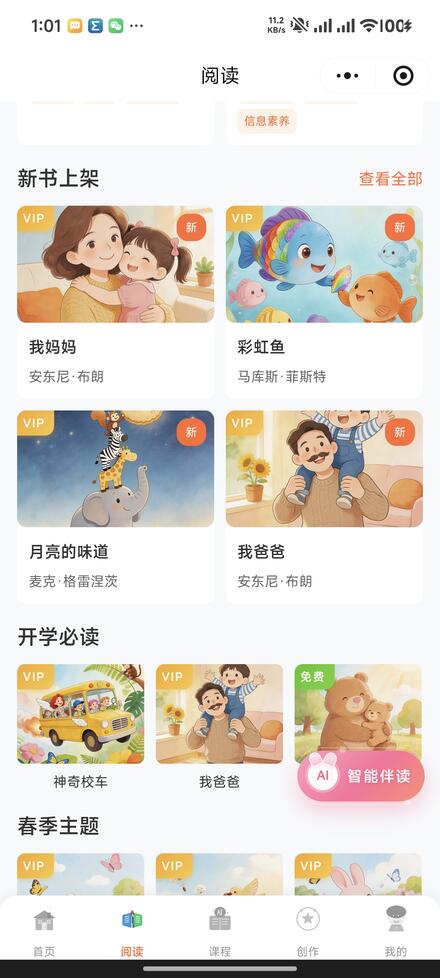 绘本列表