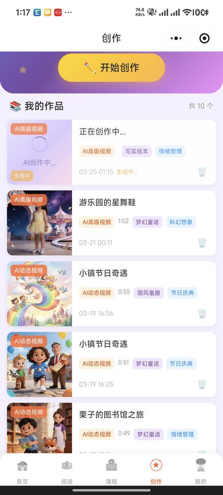 创作作品列表