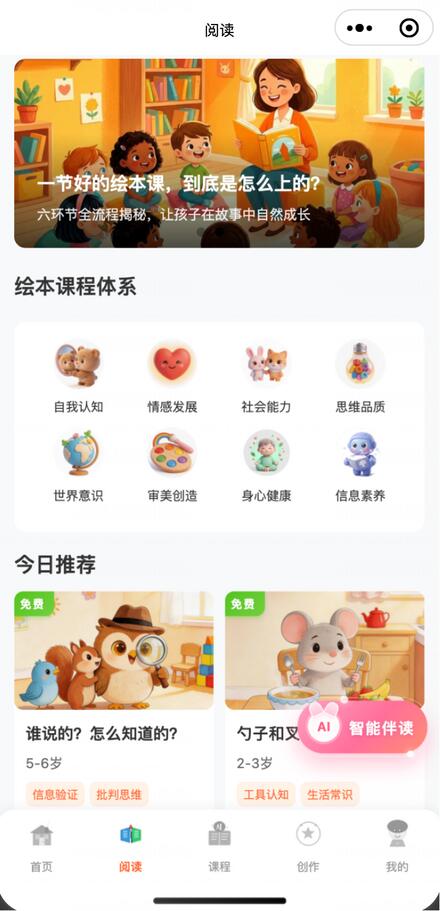 绘本课程体系