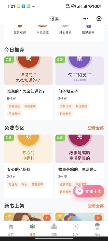 品质支柱分类阅读