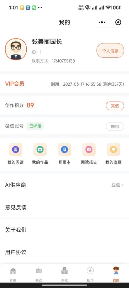 个人中心